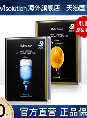20片jm面膜韩国女补水保湿官方旗舰店正品去黄气改善暗沉男士