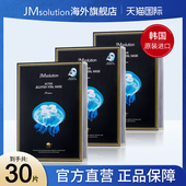 30片jm水母面膜女补水保湿 官方旗舰店正品 去黄气改善暗沉毛孔