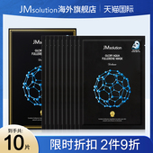 改善暗沉 官方旗舰店正品 临期 10片jm富勒烯补水面膜女紧致保湿