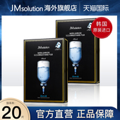 去黄气改善暗沉男士 20片jm面膜韩国女补水保湿 官方旗舰店正品