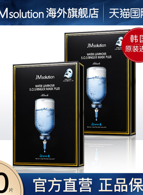 20片jm面膜韩国女补水保湿官方旗舰店正品去黄气改善暗沉男士