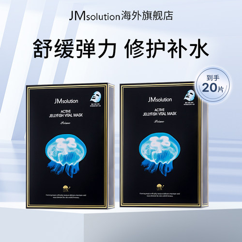 JMsolution肌司研水母面膜20片