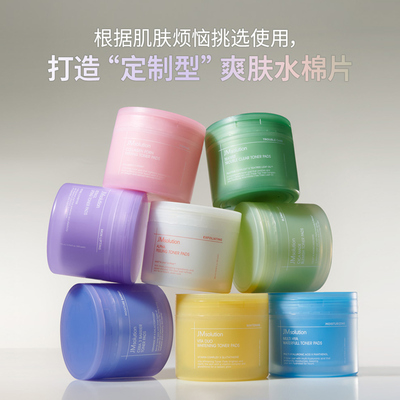 JM湿敷爽肤水精华棉片积雪草茶树舒缓修护补水保湿化妆棉旗舰店
