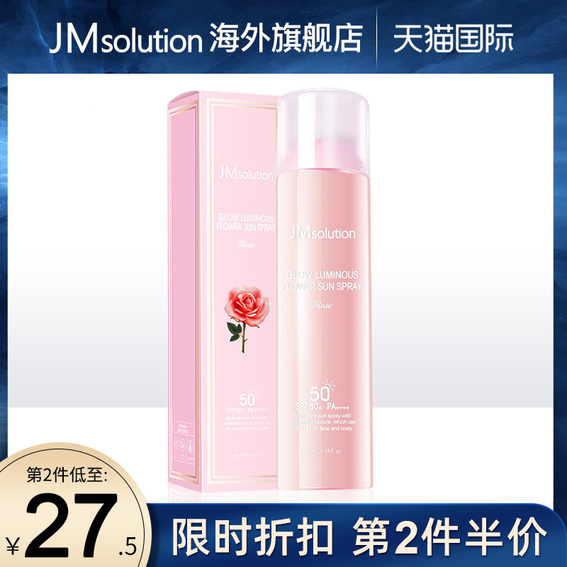 韩国jm防晒喷雾霜官方旗舰店正品全身通用夏季防紫外线男女士