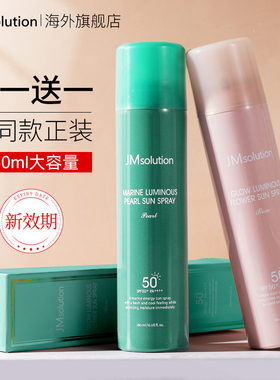 2瓶jm防晒喷雾紫外线官方旗舰店正品珍珠玫瑰全身通用夏季女