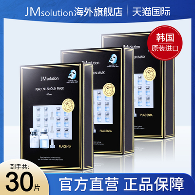 JMsolution韩国肌司研面膜30片装