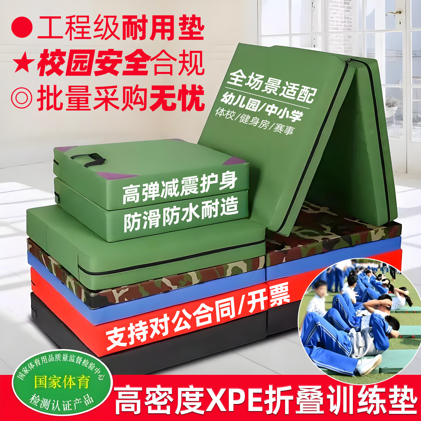 舞蹈垫体操垫仰卧起坐中考专用垫