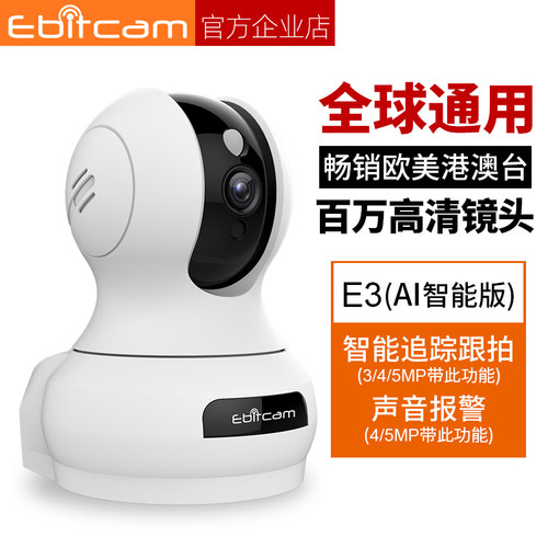 家用无线wifi监视器360度高清