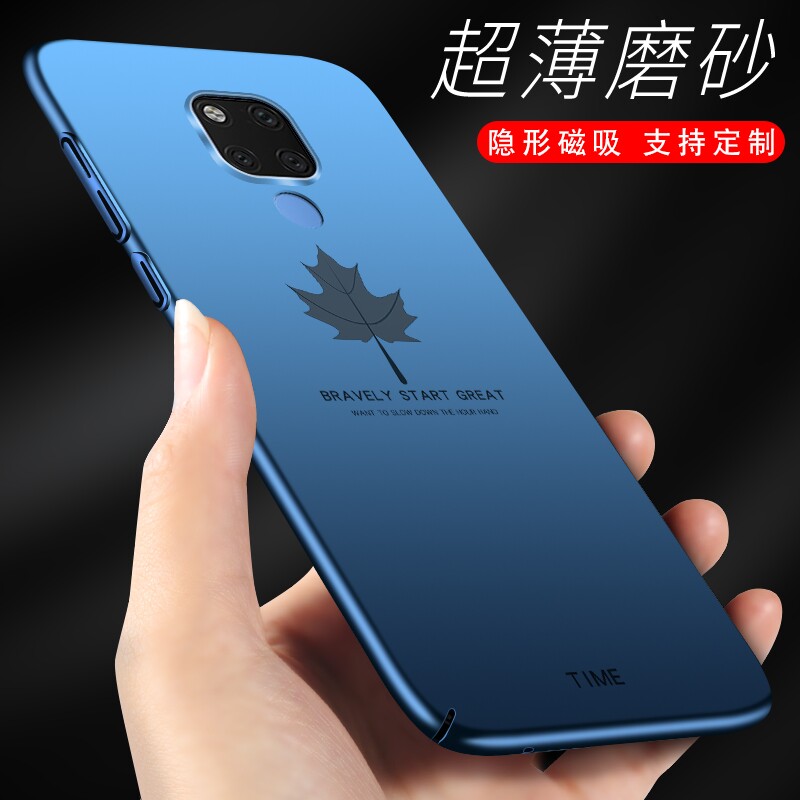 适用华为mate20手机壳.