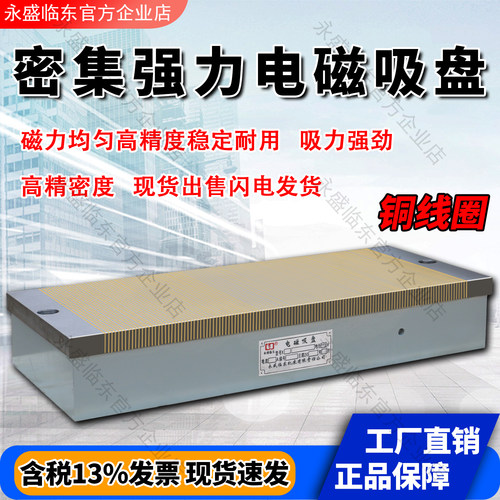 密极强力电磁吸盘7130大水磨床
