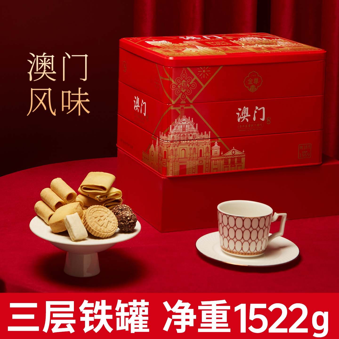 金尊  澳门手信三层高档铁罐特产凤梨酥年货春节礼盒大礼包,零食/坚果/特产,糕点礼盒/伴手礼,淘宝优惠券,粉丝福利购,淘宝优惠卷