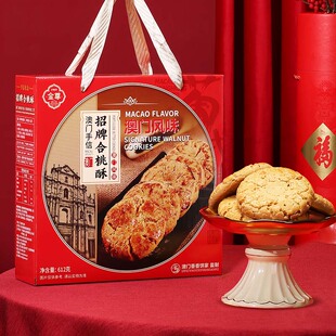 金尊合桃酥传统糕点零食小吃点心送礼公司早餐办公室礼盒612g