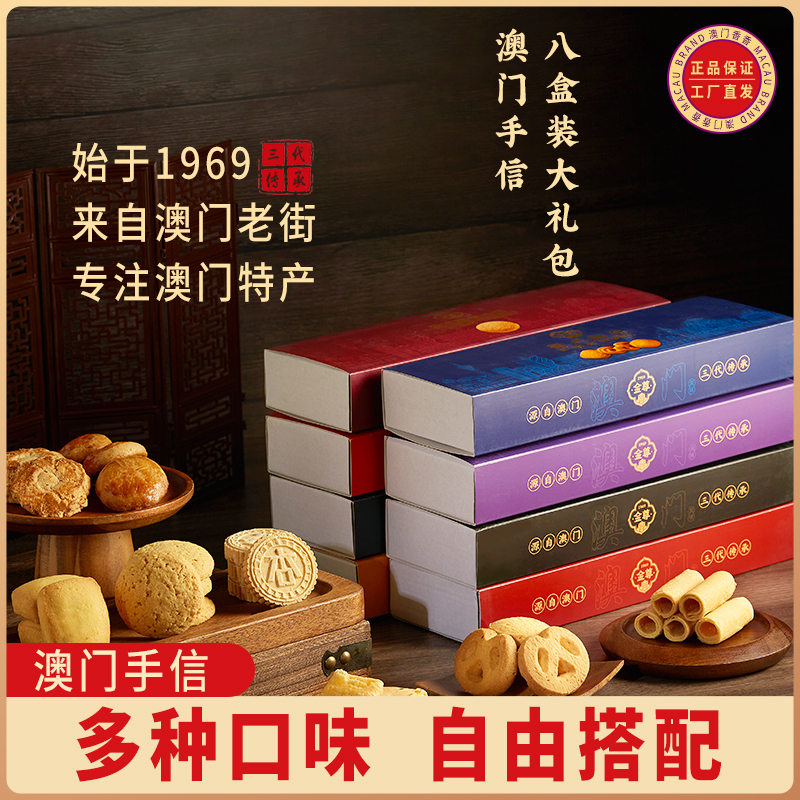 金尊杏仁凤梨酥1240g礼盒装手信