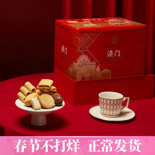 金尊（直播）  澳门手信三层高档铁罐特产年货春节礼盒大礼包