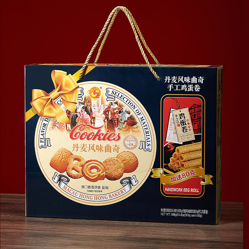 新年丹麦蓝色罐曲奇饼干礼盒澳门手信香港特产伴手礼零食送礼