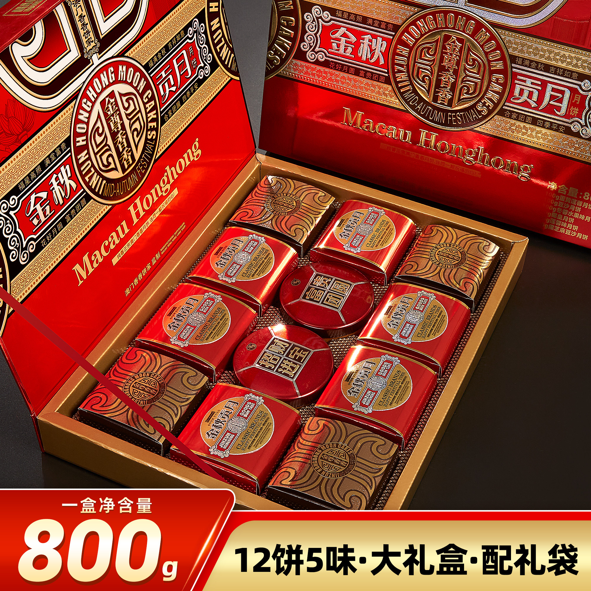金尊广式月饼老式莲蓉蛋黄水果多口味中秋节礼盒礼品员工批发团购