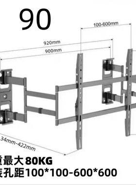 超薄内嵌式电视显示器伸缩挂支架75 80 85 90 100 120寸不挡插座