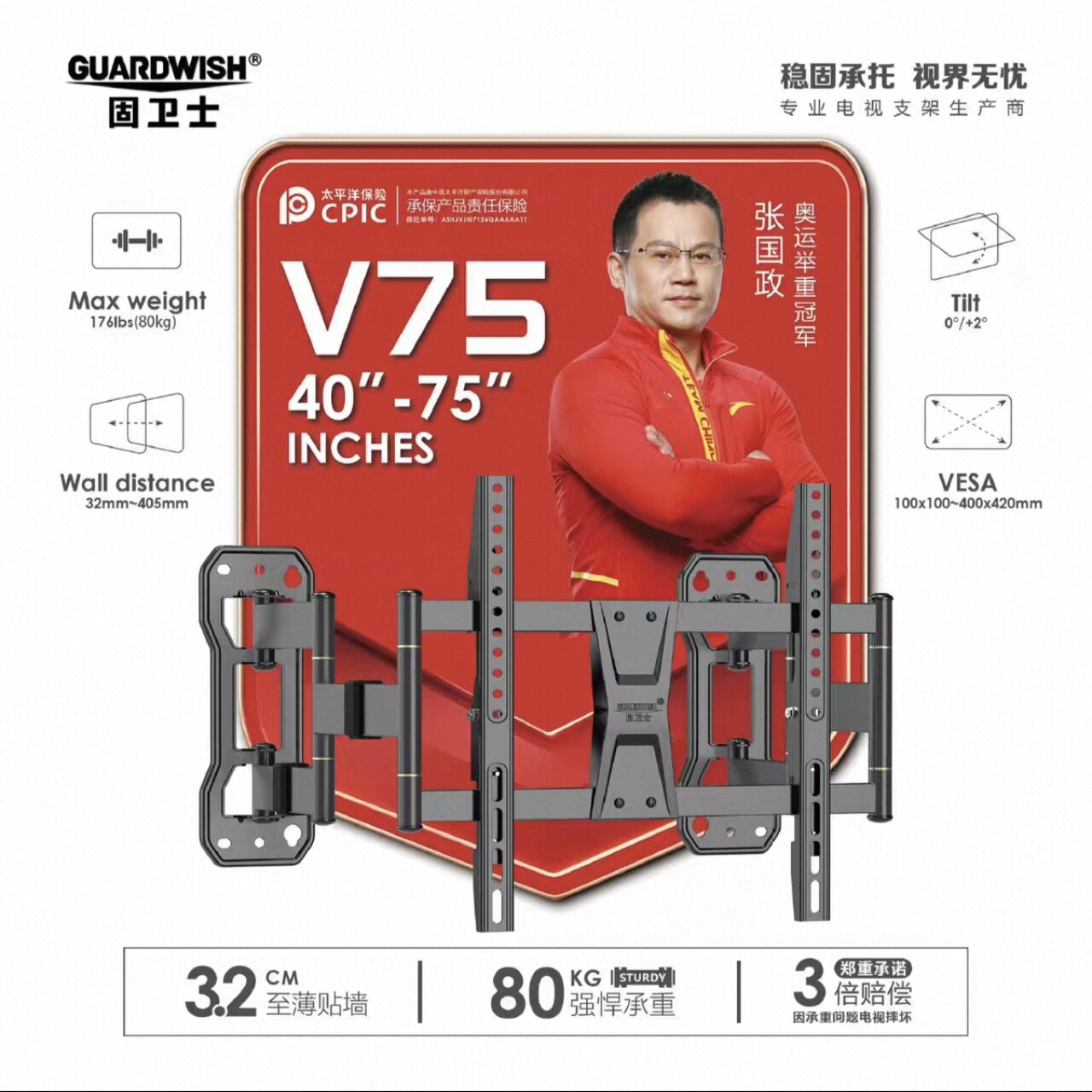 固卫士超薄电视机显示器挂架伸缩壁挂内嵌支架75/85/90英寸通用架