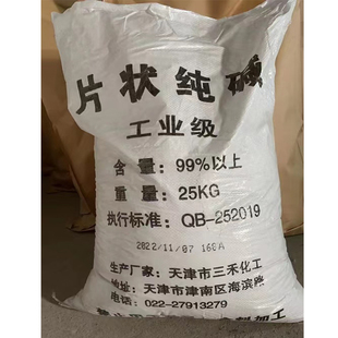 50斤片状工业纯碱99%家用厨房强力去轻油污水处理药养殖场消毒碱