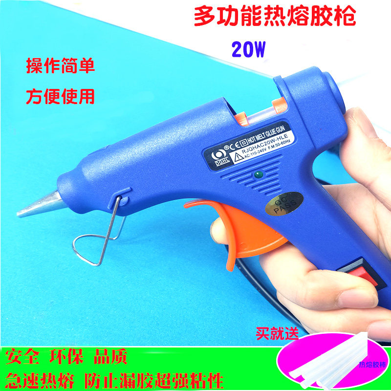 20w热熔胶枪手工DIY制作家用多功能小号电熔塑料胶枪胶棒j胶条7mm