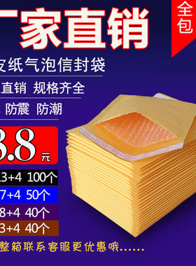 信封包装黄色牛皮纸气泡信封袋加厚泡泡震手机壳面膜饰品电商快递