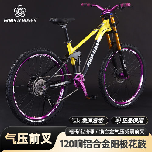 枪花S60双肩双减震速降软尾山地越野车120响大颗粒油刹变速款单车