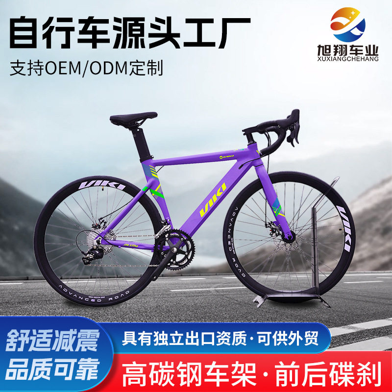 工厂定制700C铝合金公路自行车一体车架内走线成人男女弯把双碟刹