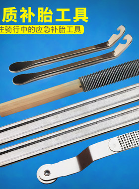 补胎工具自行车摩托山地公路车金属撬棒扒胎木锉刀内胎挫修车工具