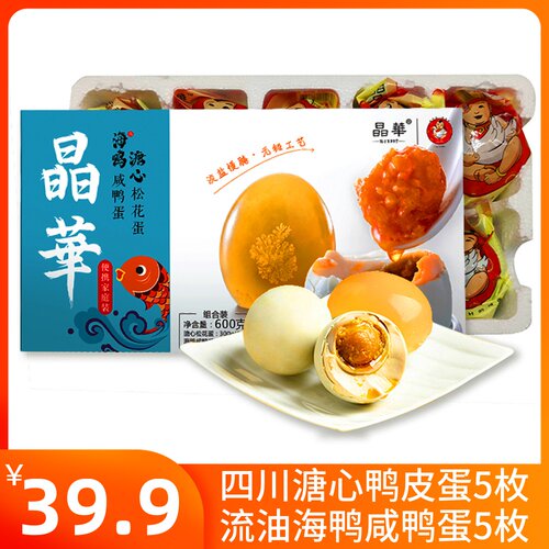 流油松花皮蛋多少钱 流油松花皮蛋价格 小麦优选