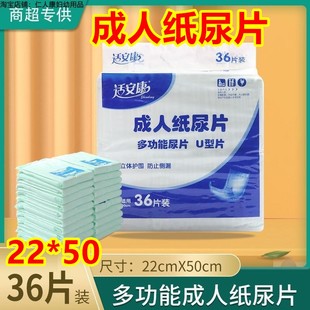 适安康成人纸尿片 护理垫 纸尿裤 老人用尿不湿 尿失禁裤