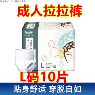 爱舒乐匠心款 成人拉拉裤 纸尿裤 老人用 内裤型尿不湿1015