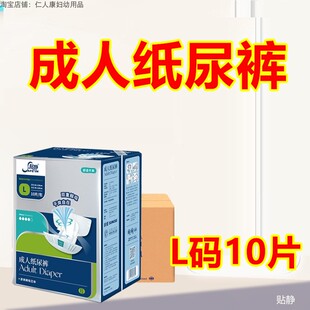 贴静成人纸尿裤 老人用尿不湿 尿垫 卧床瘫痪漏尿失禁护理用品