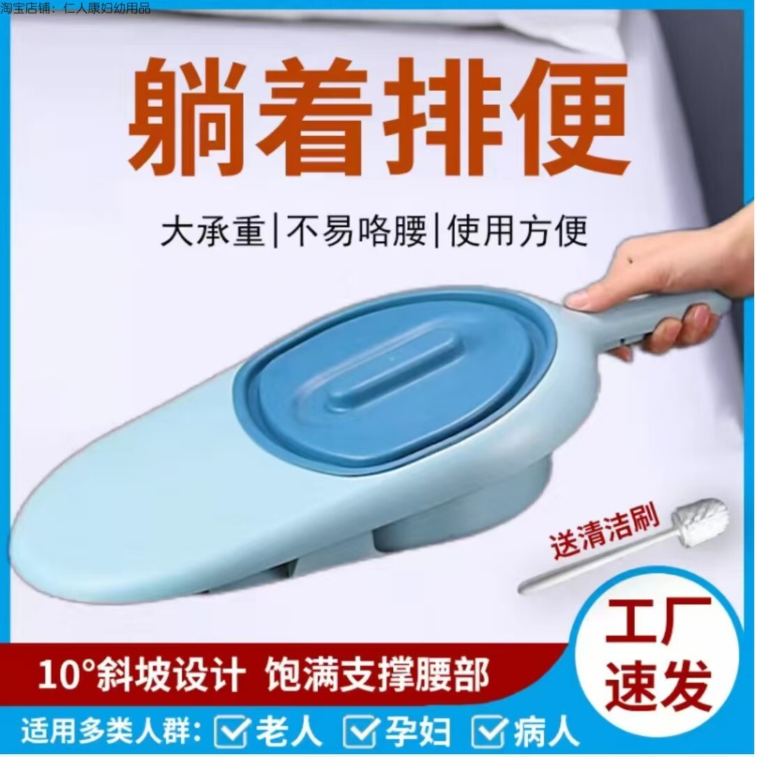 瘫痪病人尿盆 鸭嘴式坡式护理卧床卧式大便便盆 11163