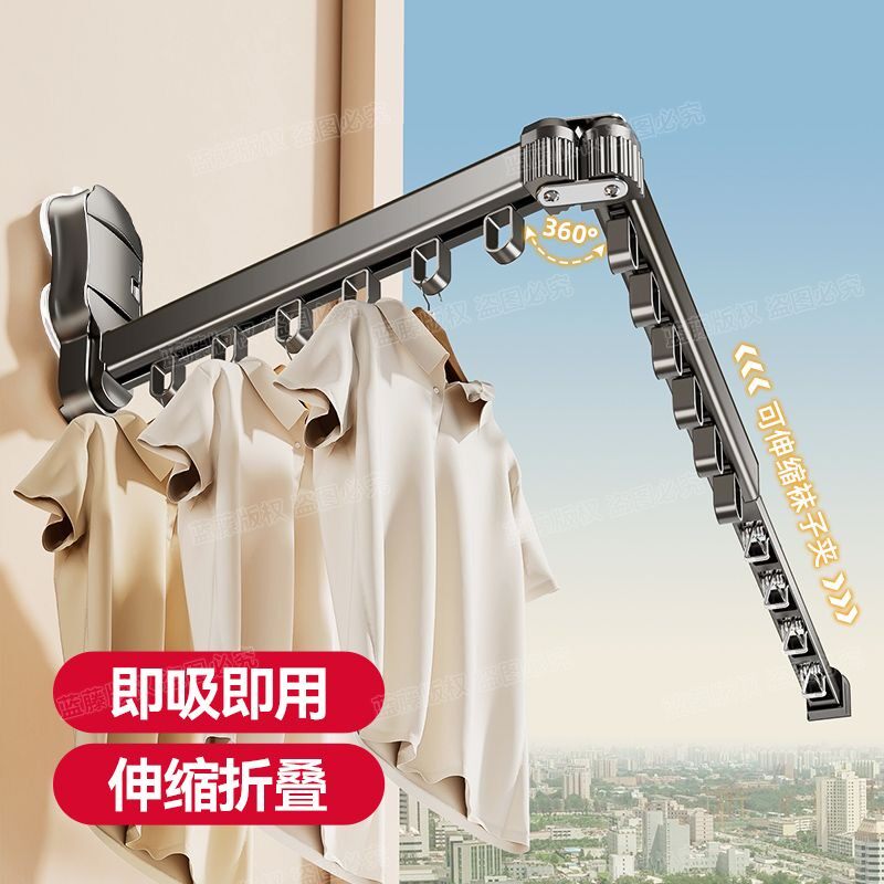 蓝藤吸盘折叠晾衣架阳台隐形伸缩晒衣家用免打孔室内壁挂晾衣杆子