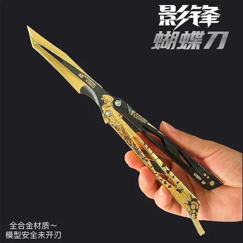 三角洲游戏周边可折叠影锋蝴蝶玩具未开刃游戏道具合金摆件工艺品