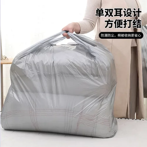 银灰色塑料袋手提超大号收纳袋子防尘加厚背心打包袋棉被搬家神器