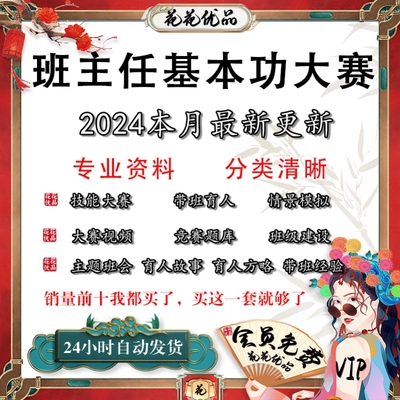 班主任基本功能力大赛带班育人方略情景模拟技能小学主题班会ppt