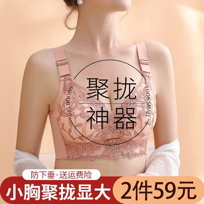 内衣女小胸聚拢显大2021年新款爆款性感收副乳防下垂调整型文胸罩 女士内衣/男士内衣/家居服 文胸 原图主图