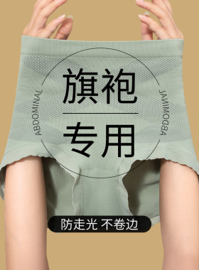 穿旗袍专用的内裤超高腰强力收腹收小肚子无痕绷带防卷边女士秋冬