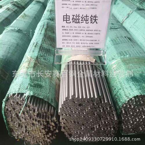主营/工业纯铁圆钢/电磁纯铁圆钢/电磁纯铁棒（DT8C，DT8E)可切割