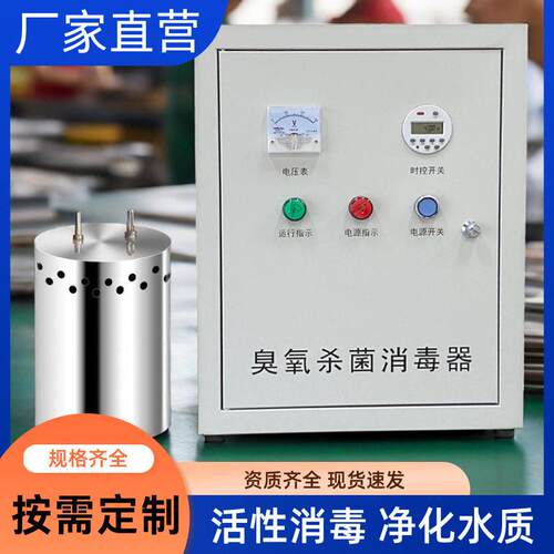 水箱自洁消毒器内置式wts-2a外置式WTS-2W/ZM/SCII-5HB臭氧杀菌器