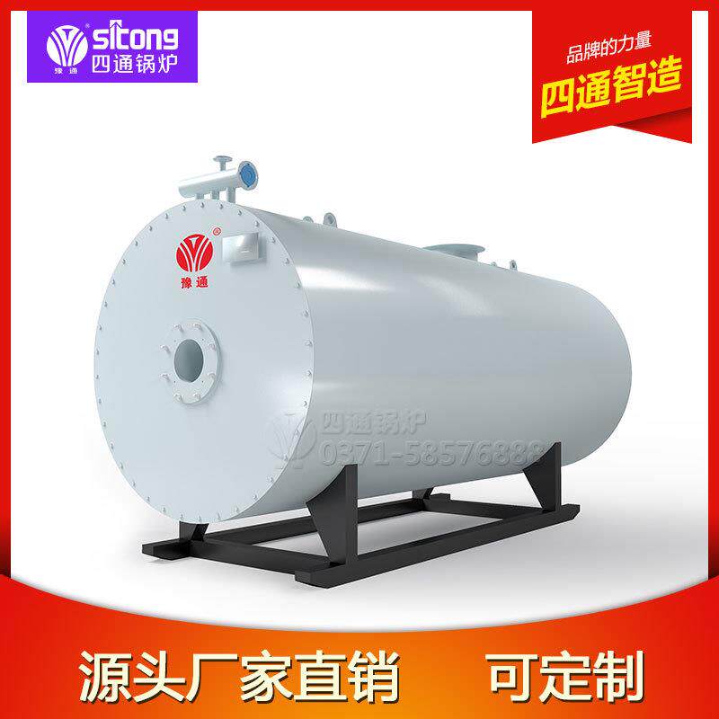 导热油炉6t 燃油燃气导热油炉 工业锅炉 外贸出口 四通锅炉