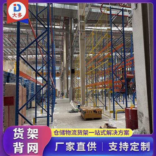 浙江背网侧网加厚加粗横梁式防坠落货架防护网仓储围栏网重型货架