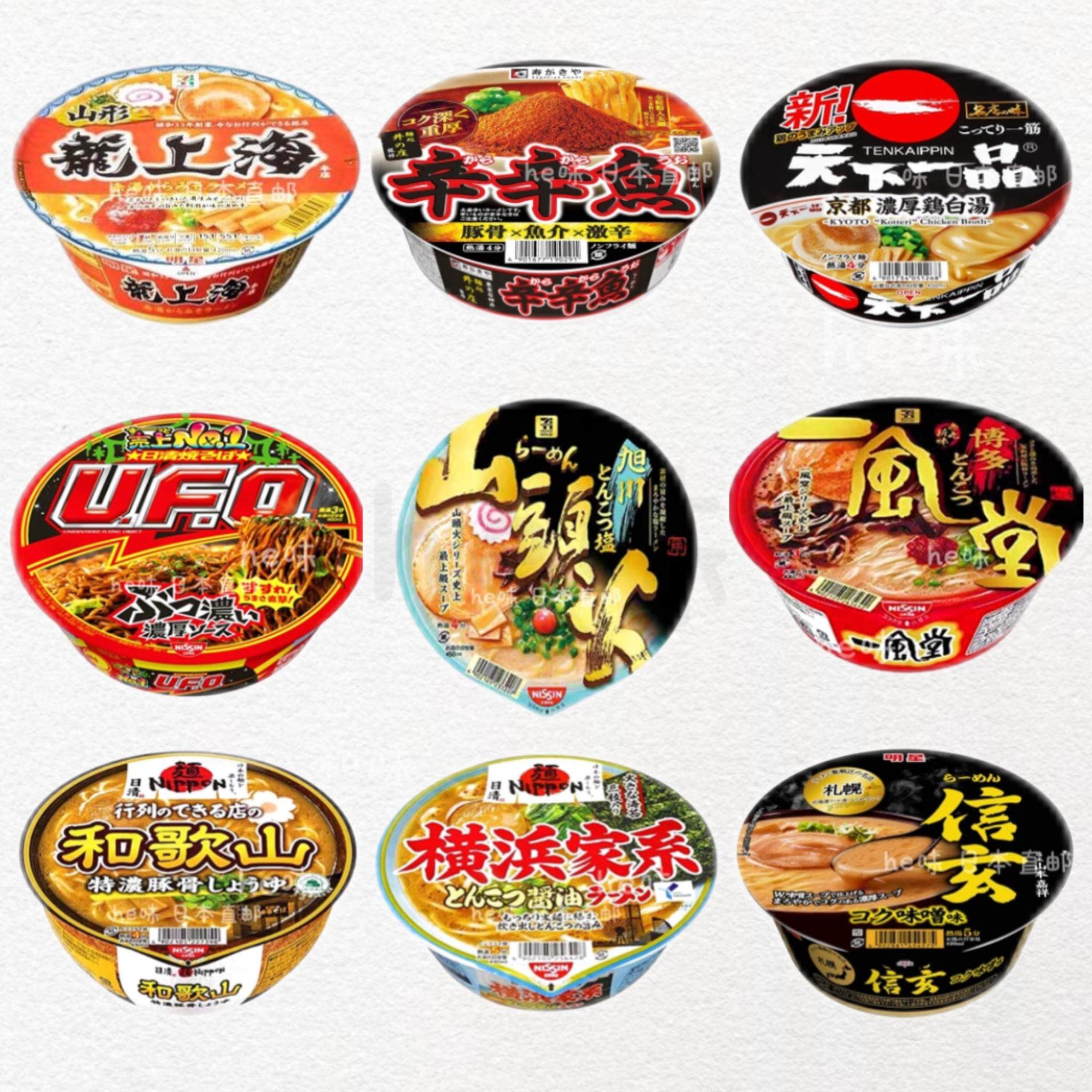 日本直邮人气泡面吉村家龙山海一风堂浓汤豚骨拉面速食方便面炒面