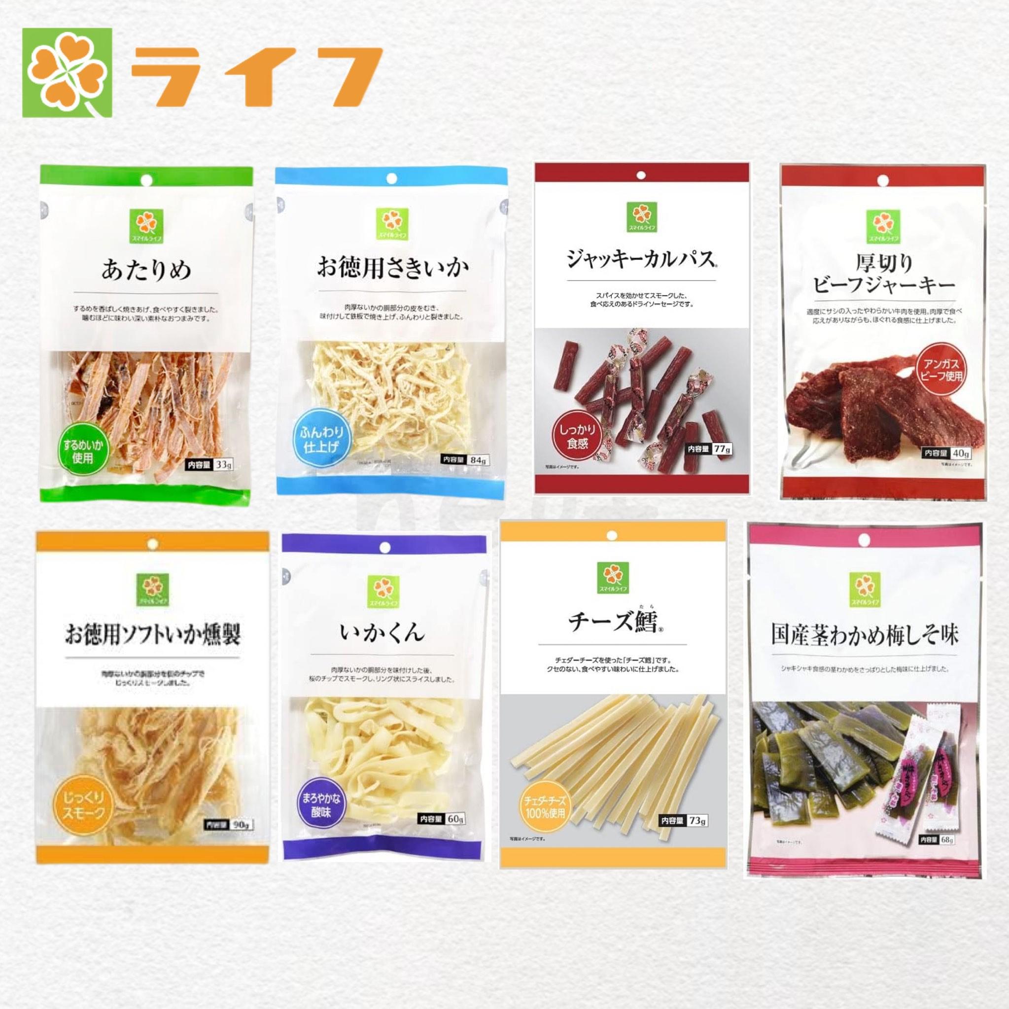 日本直邮Life鱿鱼丝芝士奶酪条梅子海带茎即食解馋下酒菜海鲜零食
