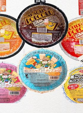 日本直邮caramel popcorn平底锅自制爆米花黄油味手摇烤盘爆玉米