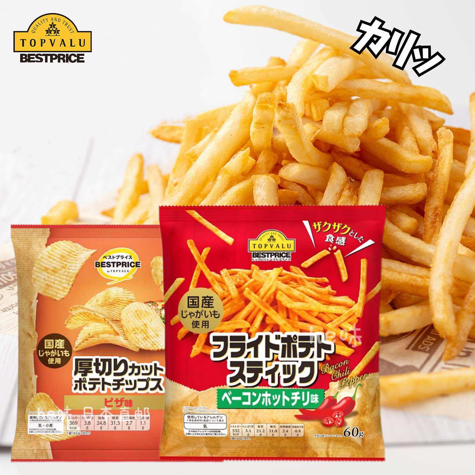 日本直邮永旺薯条薯片原切土豆条辛辣培根披萨味追剧解馋休闲零食