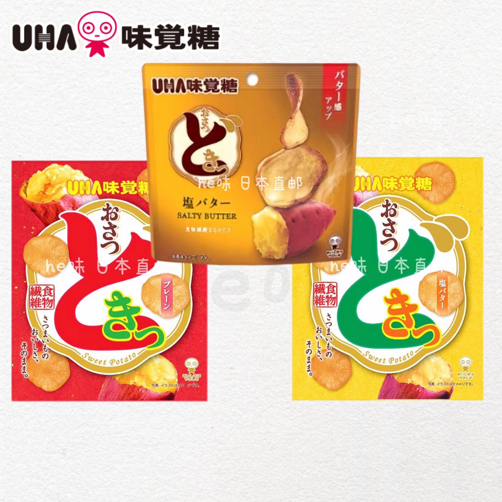日本直邮UHA悠哈薯片红薯片