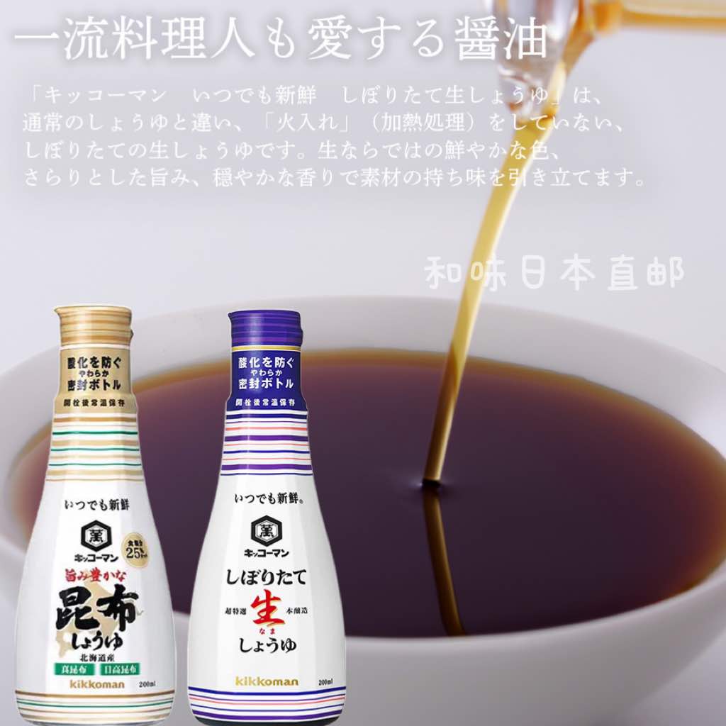 日本直邮万字生榨酱油牡蛎昆布海鲜生抽寿司寿喜烧炒菜拌菜调味料