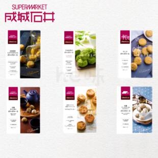 日本直邮成城石井曲奇饼干休闲下午茶点心零食